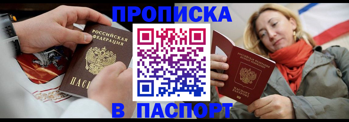 временная регистрация собственник в Муроме