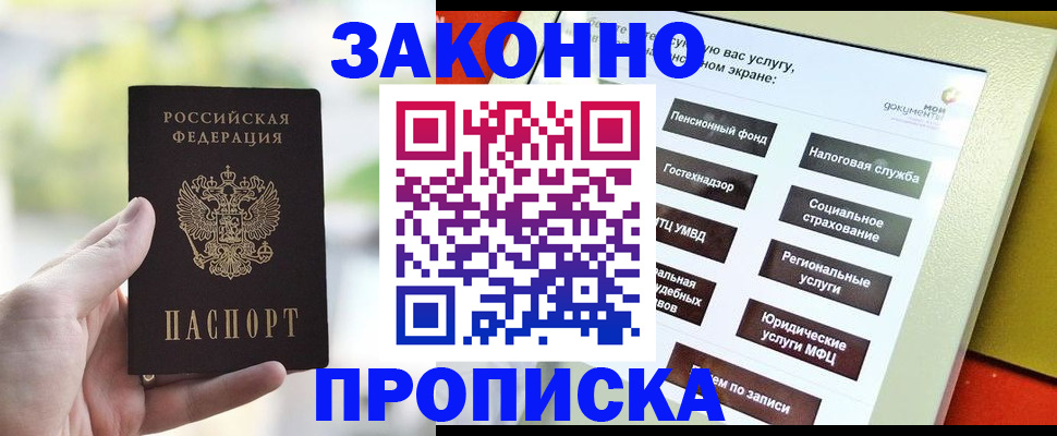 временная регистрация гарантия в Муроме