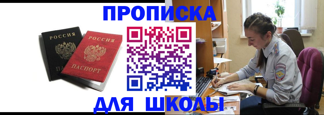 купить прописку в Муроме