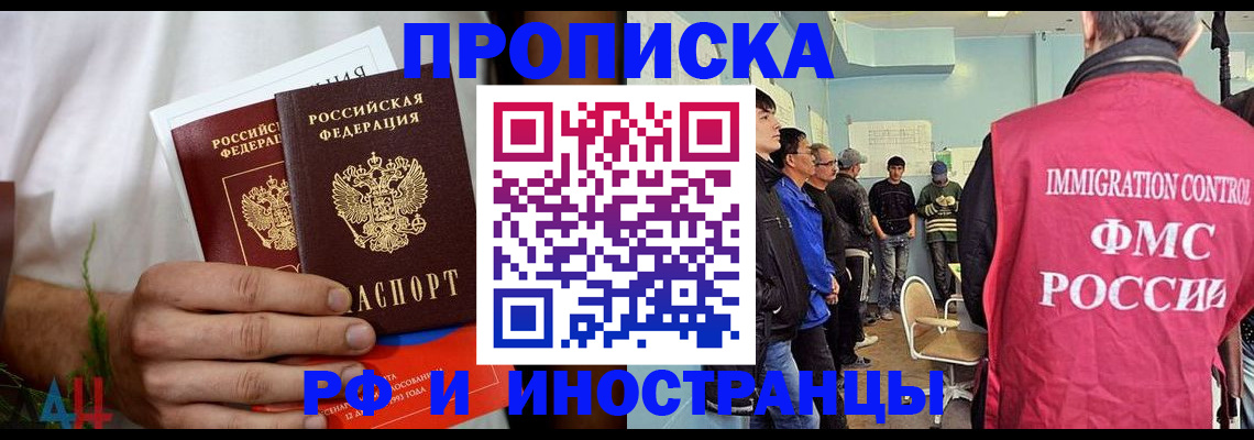 временная регистрация для всех в Муроме