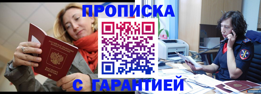 временная регистрация гарантия в Муроме